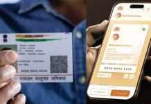 Aadhaar app