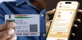 Aadhaar app