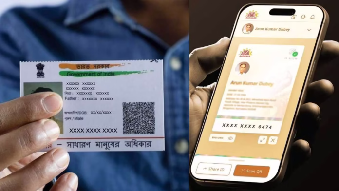 Aadhaar app